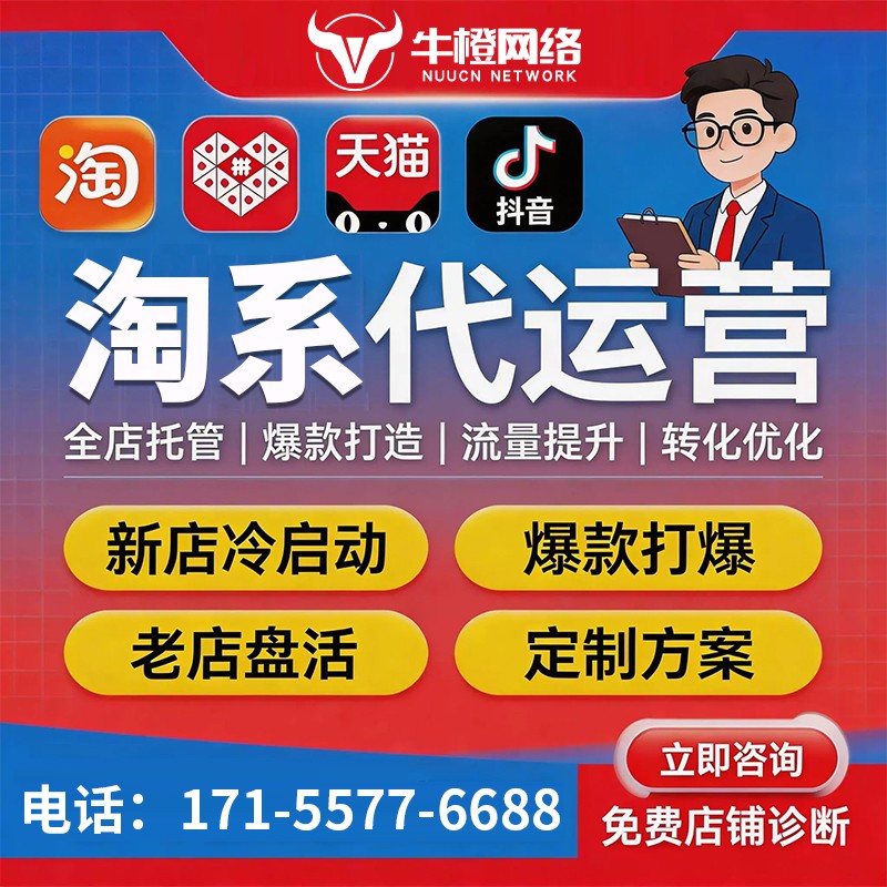 岳阳1688诚信通运营