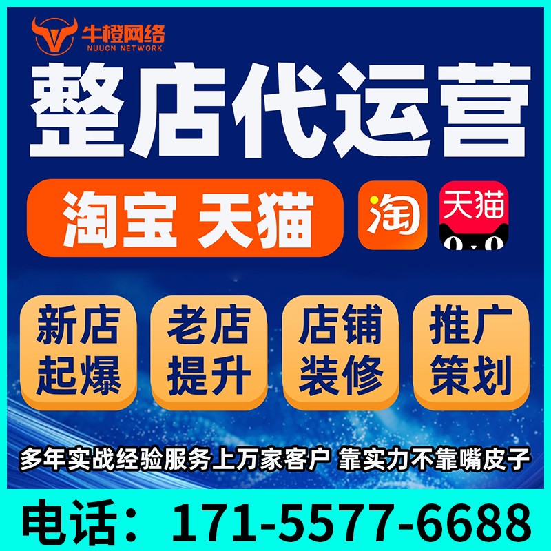 岳阳1688七星产品打造